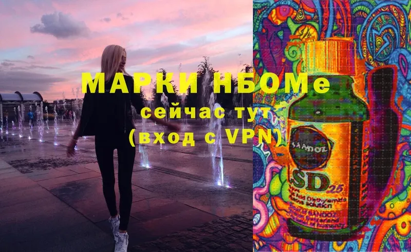 Марки NBOMe 1,8мг  магазин    Нюрба 